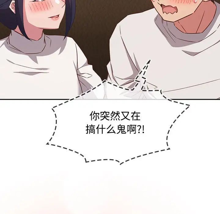 受害者联盟第34話