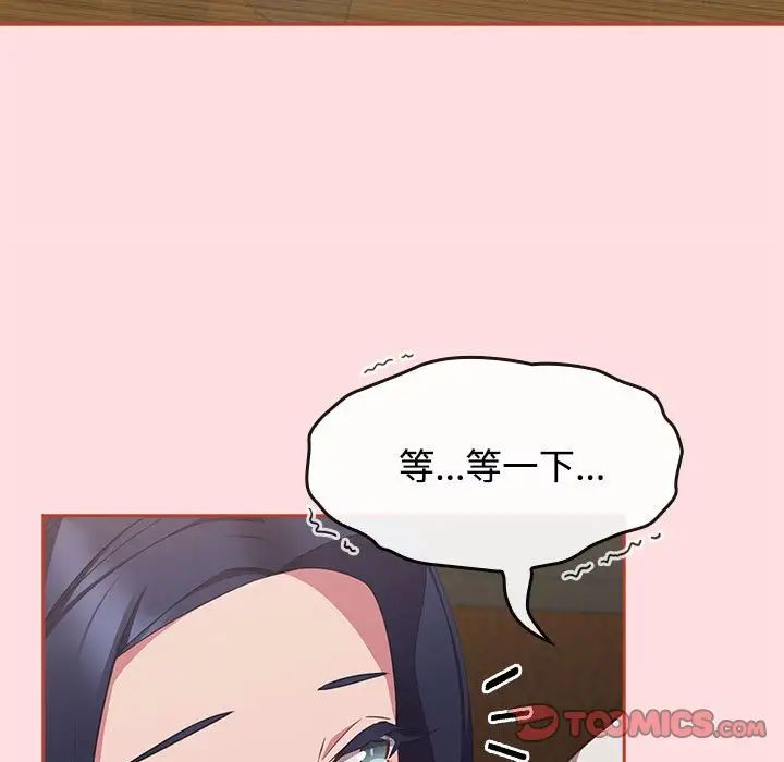 受害者联盟第34話