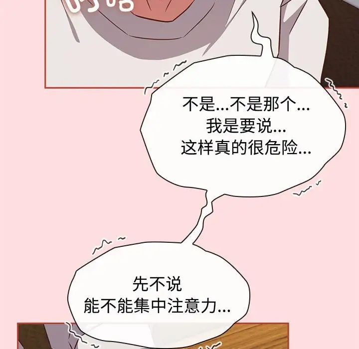 受害者联盟第34話