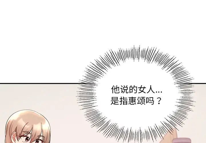 爱的游乐园第26話