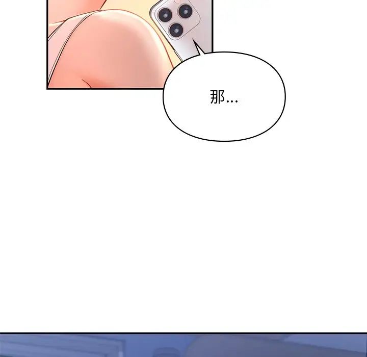 爱的游乐园第26話