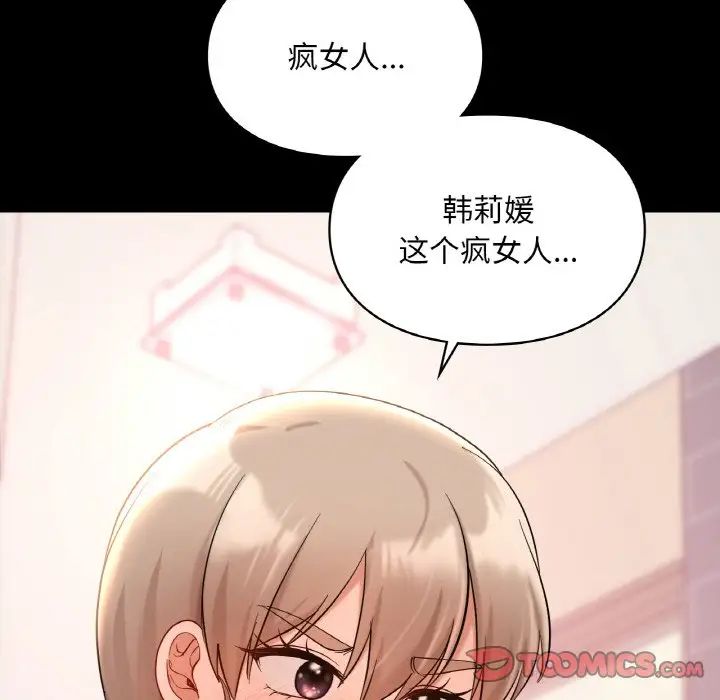 爱的游乐园第26話