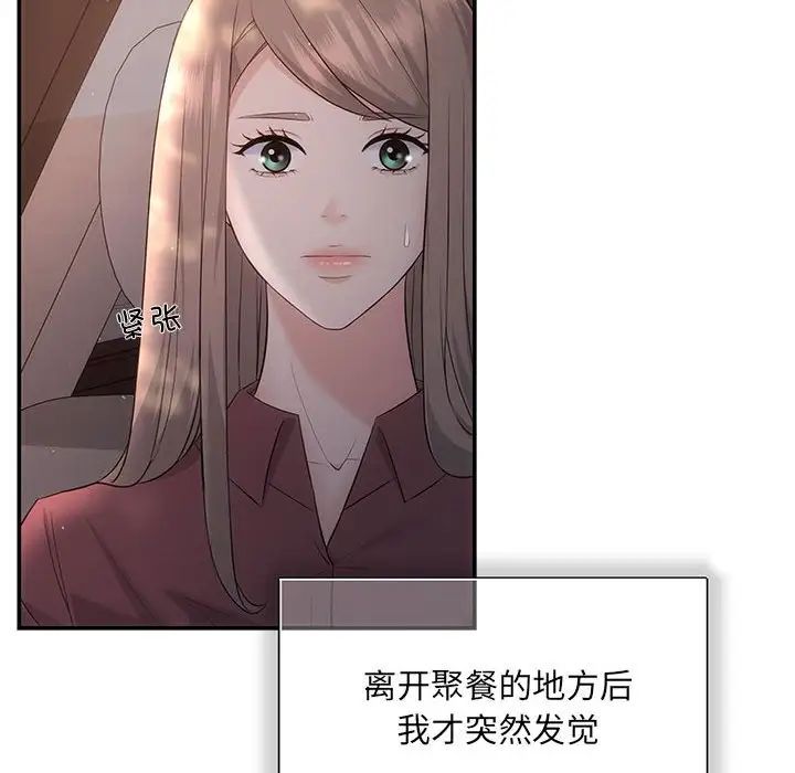 协议关系 - 第8話6.jpg,协议关系 - 第8話6,协议关系 - 第8話