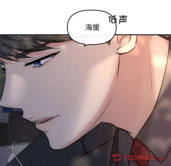 协议关系 - 第8話15.jpg,协议关系 - 第8話15,协议关系 - 第8話