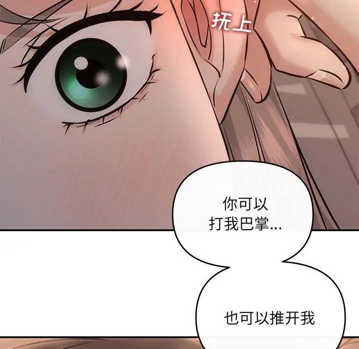 协议关系 - 第8話17.jpg,协议关系 - 第8話17,协议关系 - 第8話