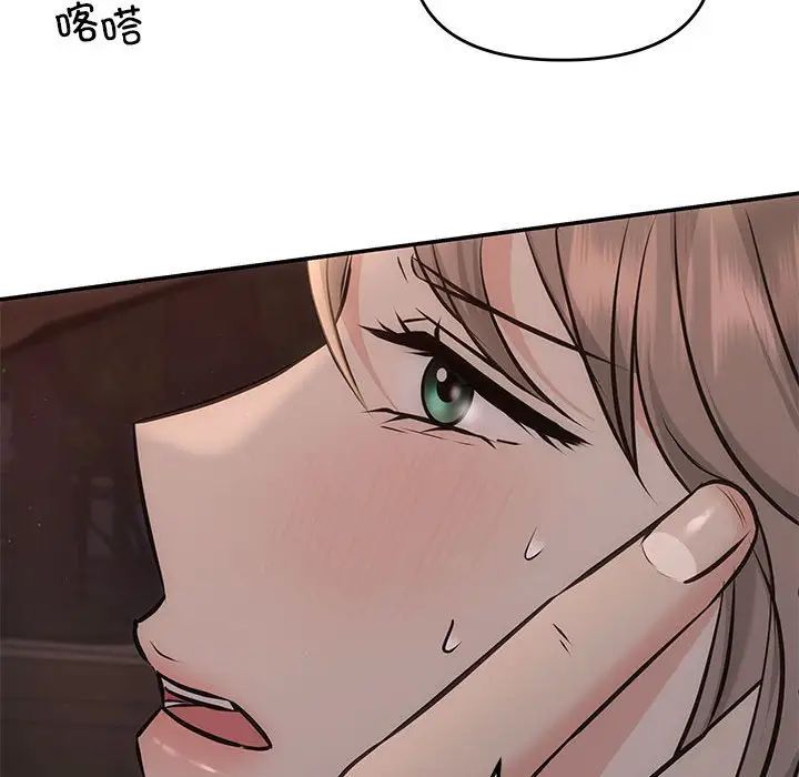协议关系 - 第8話20.jpg,协议关系 - 第8話20,协议关系 - 第8話