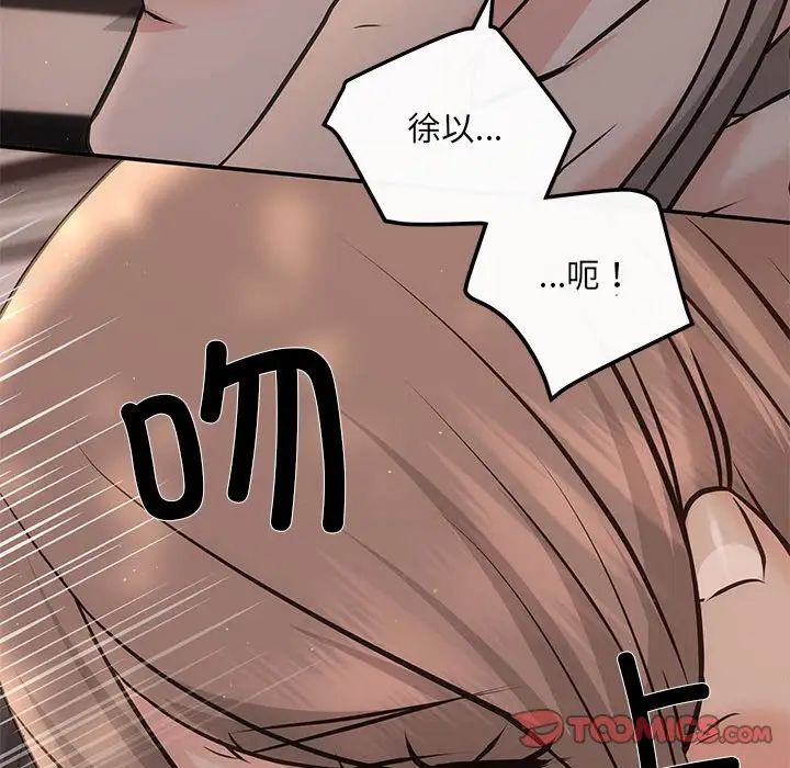 协议关系 - 第8話21.jpg,协议关系 - 第8話21,协议关系 - 第8話