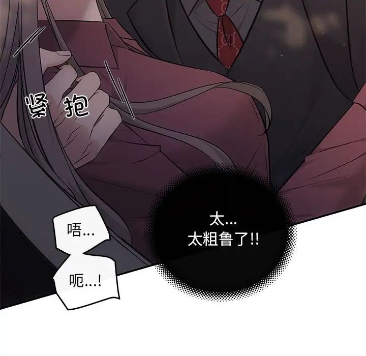 协议关系 - 第8話26.jpg,协议关系 - 第8話26,协议关系 - 第8話