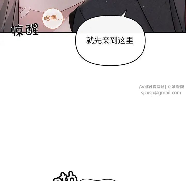 协议关系 - 第8話29.jpg,协议关系 - 第8話29,协议关系 - 第8話