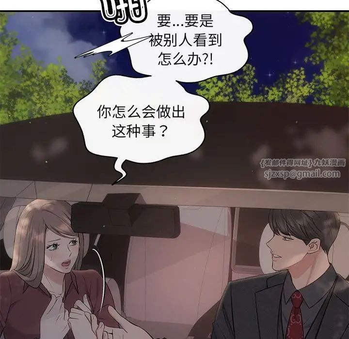 协议关系 - 第8話30.jpg,协议关系 - 第8話30,协议关系 - 第8話