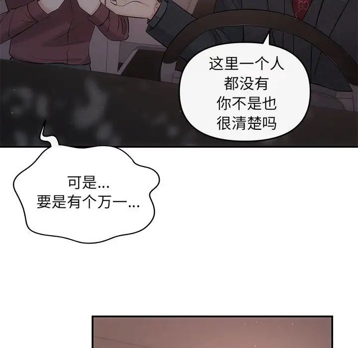 协议关系 - 第8話31.jpg,协议关系 - 第8話31,协议关系 - 第8話