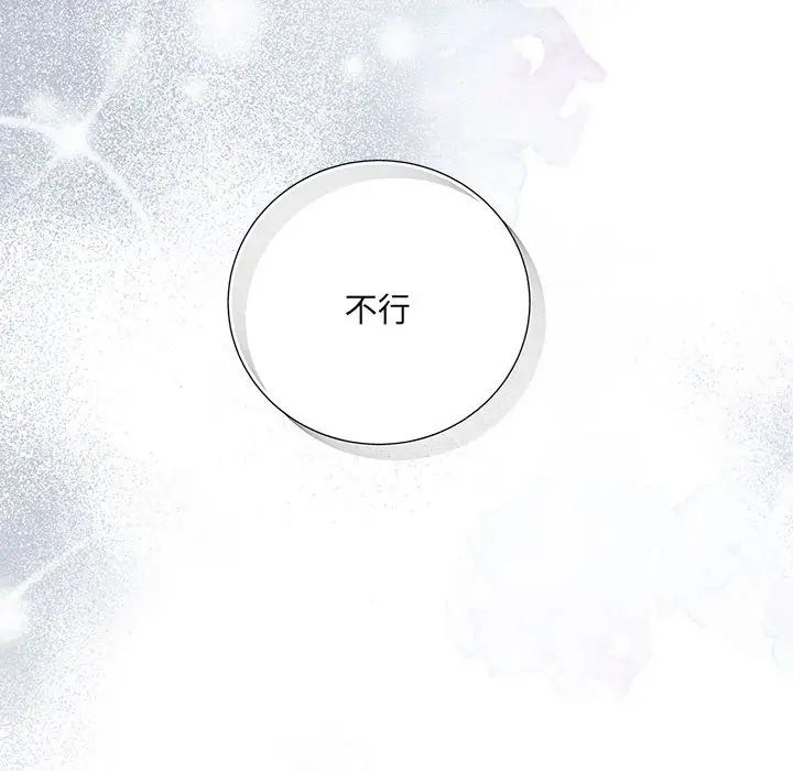 协议关系 - 第8話41.jpg,协议关系 - 第8話41,协议关系 - 第8話