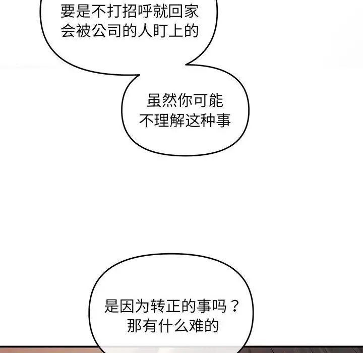 协议关系 - 第8話43.jpg,协议关系 - 第8話43,协议关系 - 第8話
