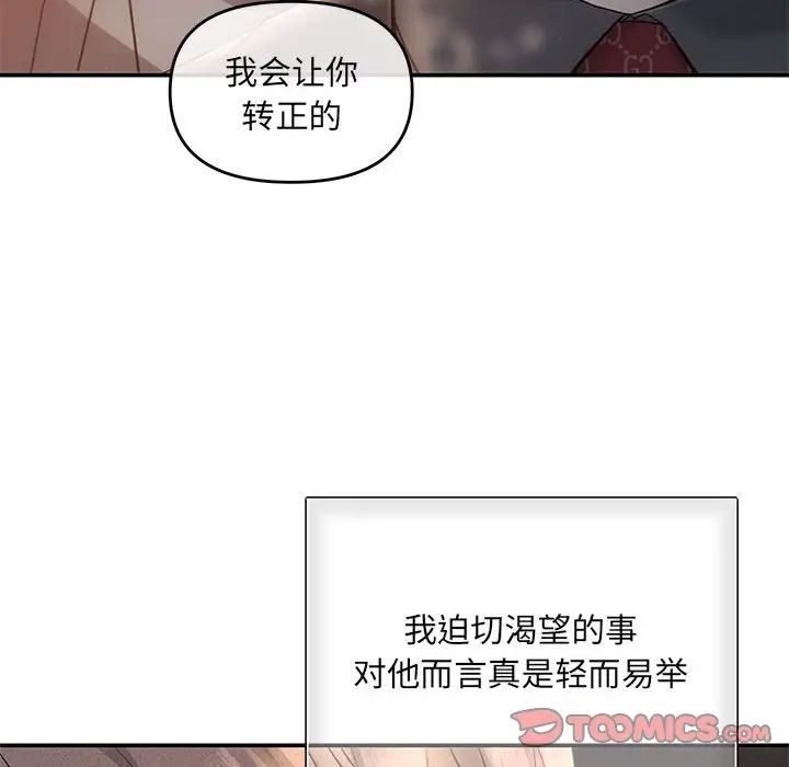协议关系 - 第8話45.jpg,协议关系 - 第8話45,协议关系 - 第8話