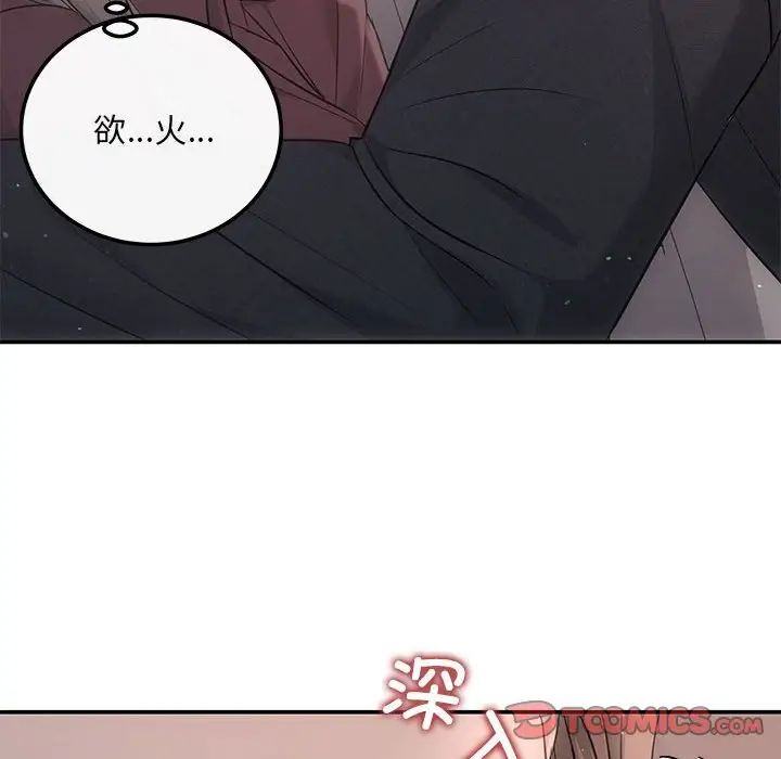 协议关系 - 第8話51.jpg,协议关系 - 第8話51,协议关系 - 第8話