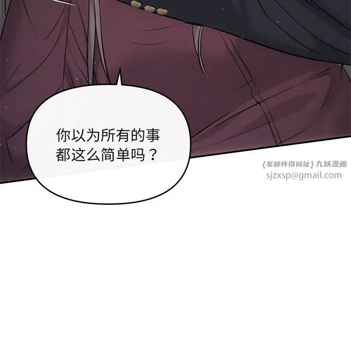 协议关系 - 第8話55.jpg,协议关系 - 第8話55,协议关系 - 第8話