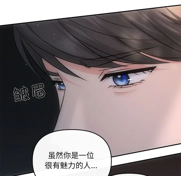 协议关系 - 第8話56.jpg,协议关系 - 第8話56,协议关系 - 第8話