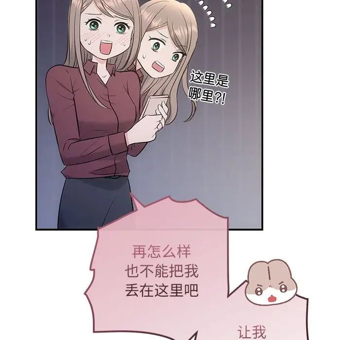协议关系 - 第8話68.jpg,协议关系 - 第8話68,协议关系 - 第8話