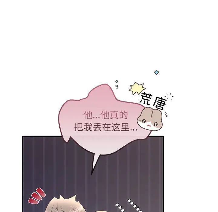 协议关系 - 第8話67.jpg,协议关系 - 第8話67,协议关系 - 第8話