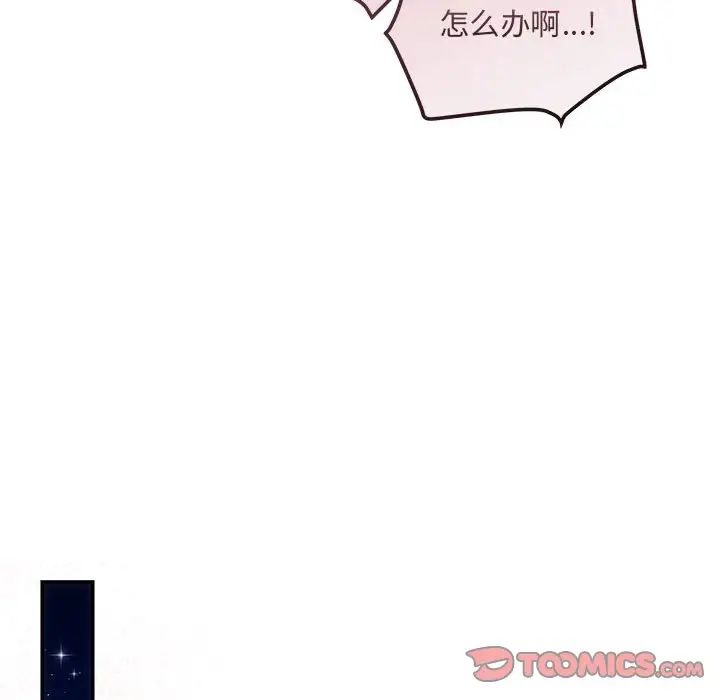 协议关系 - 第8話69.jpg,协议关系 - 第8話69,协议关系 - 第8話