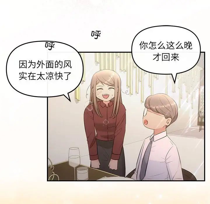 协议关系 - 第8話71.jpg,协议关系 - 第8話71,协议关系 - 第8話