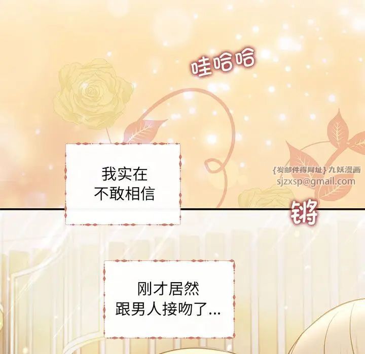 协议关系第8話