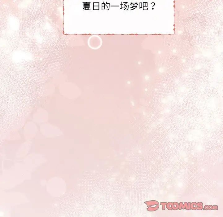 协议关系 - 第8話75.jpg,协议关系 - 第8話75,协议关系 - 第8話