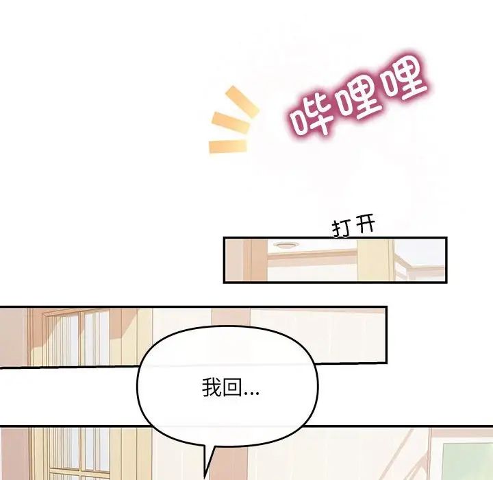 协议关系 - 第8話78.jpg,协议关系 - 第8話78,协议关系 - 第8話