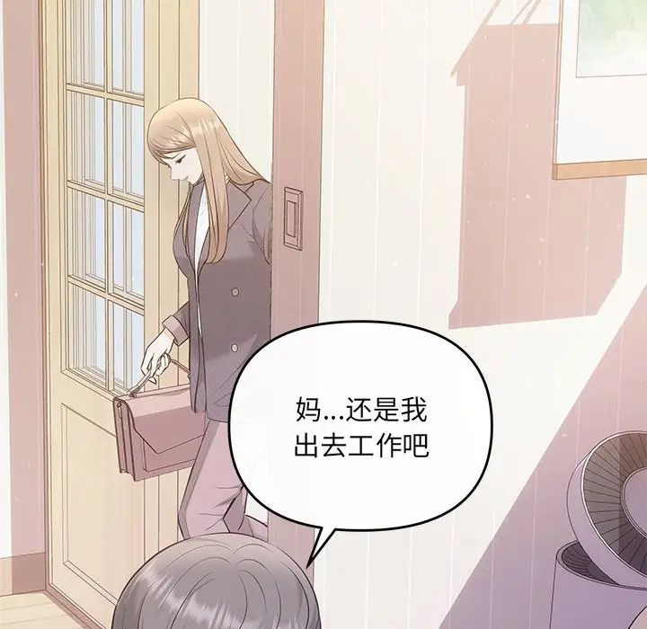 协议关系 - 第8話79.jpg,协议关系 - 第8話79,协议关系 - 第8話