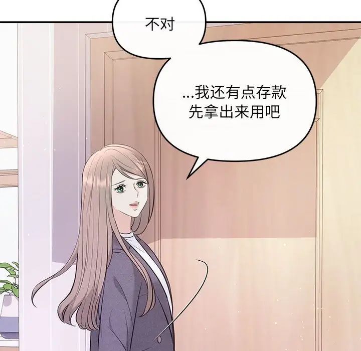 协议关系 - 第8話88.jpg,协议关系 - 第8話88,协议关系 - 第8話