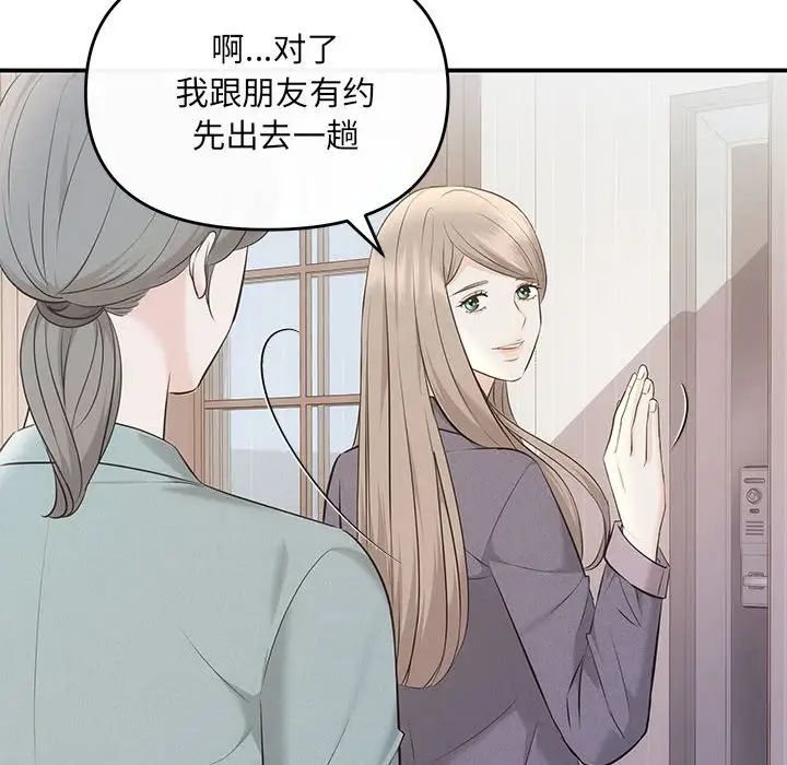 协议关系 - 第8話98.jpg,协议关系 - 第8話98,协议关系 - 第8話