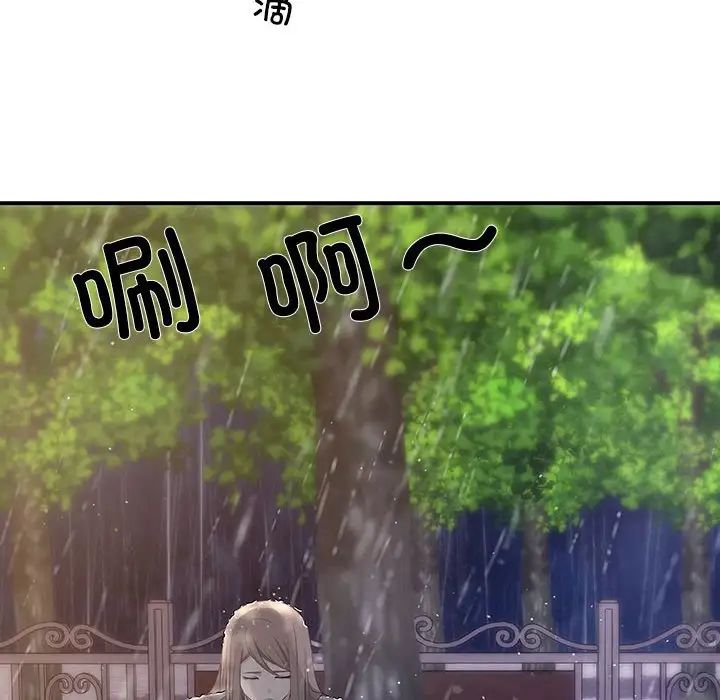 协议关系 - 第8話106.jpg,协议关系 - 第8話106,协议关系 - 第8話