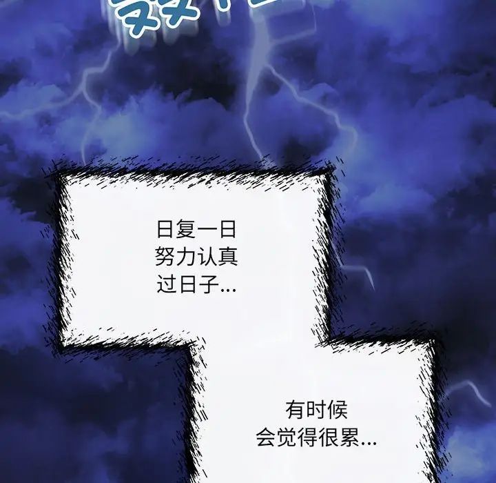 协议关系 - 第8話110.jpg,协议关系 - 第8話110,协议关系 - 第8話