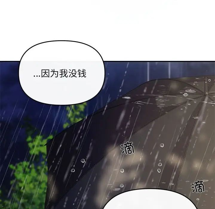 协议关系 - 第8話120.jpg,协议关系 - 第8話120,协议关系 - 第8話