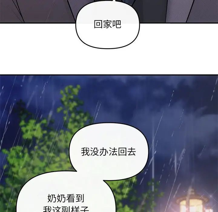 协议关系 - 第8話124.jpg,协议关系 - 第8話124,协议关系 - 第8話