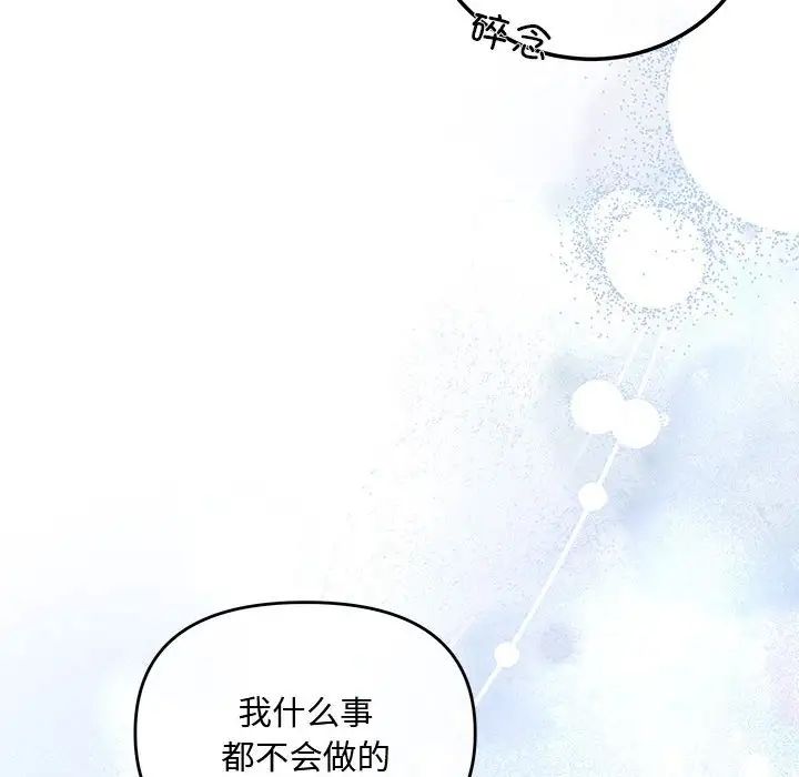 协议关系 - 第8話130.jpg,协议关系 - 第8話130,协议关系 - 第8話