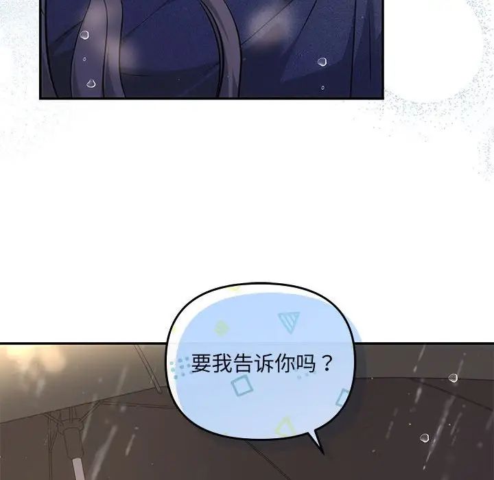 协议关系 - 第8話133.jpg,协议关系 - 第8話133,协议关系 - 第8話