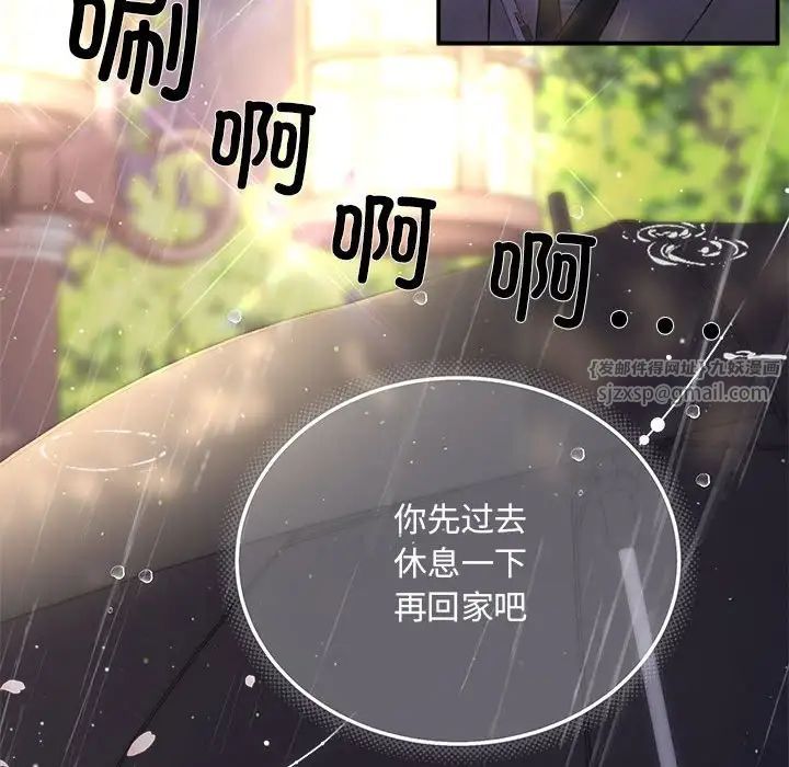 协议关系 - 第8話138.jpg,协议关系 - 第8話138,协议关系 - 第8話