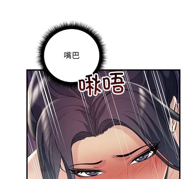 不正常关系第38話
