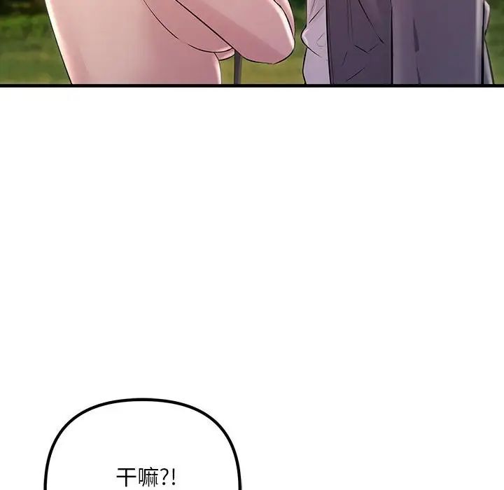 不正常关系第38話