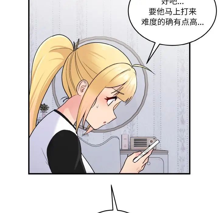 打脸的告白第7話