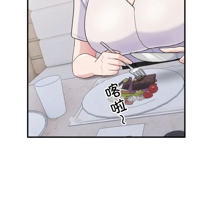 打脸的告白第7話