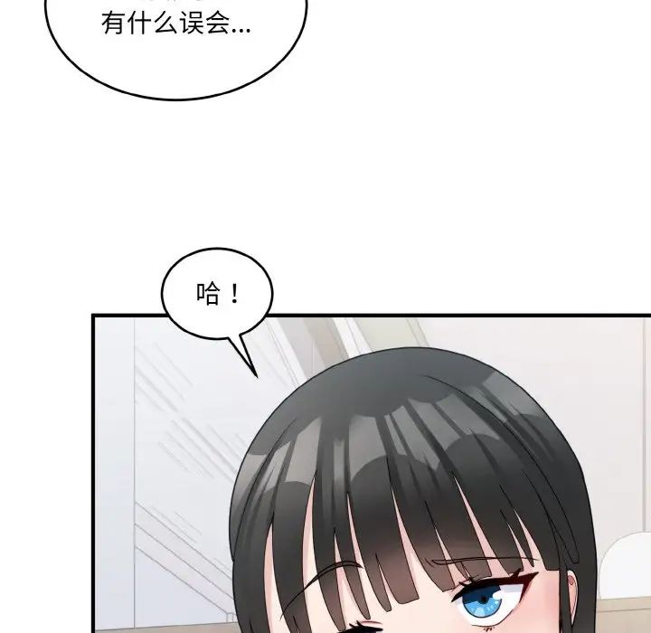 打脸的告白第7話