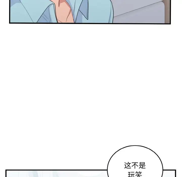 打脸的告白第7話