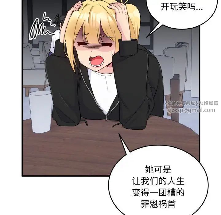 打脸的告白第7話