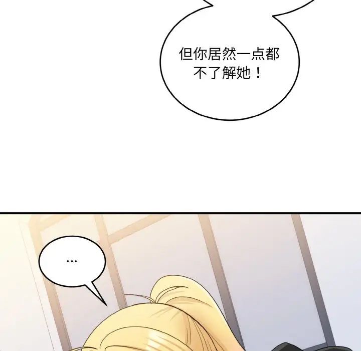 打脸的告白第7話