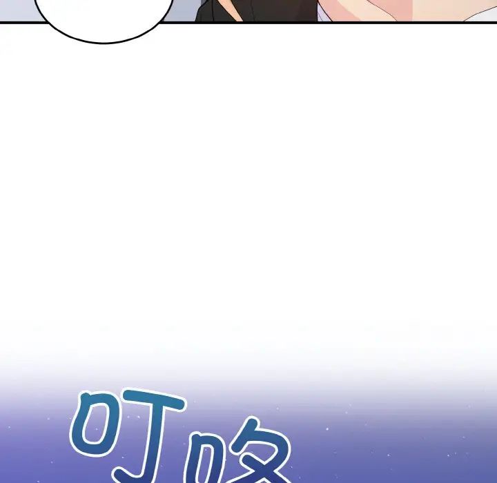 打脸的告白第7話
