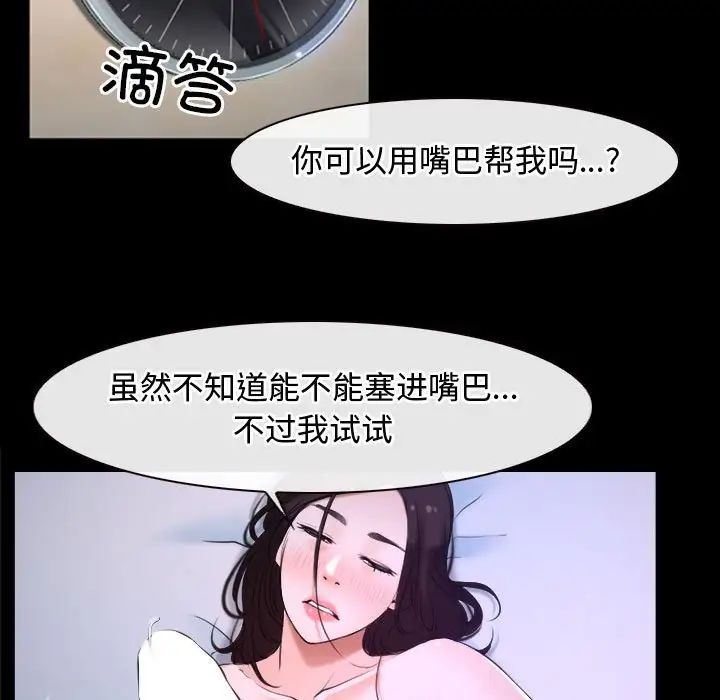 寻找初恋第9話