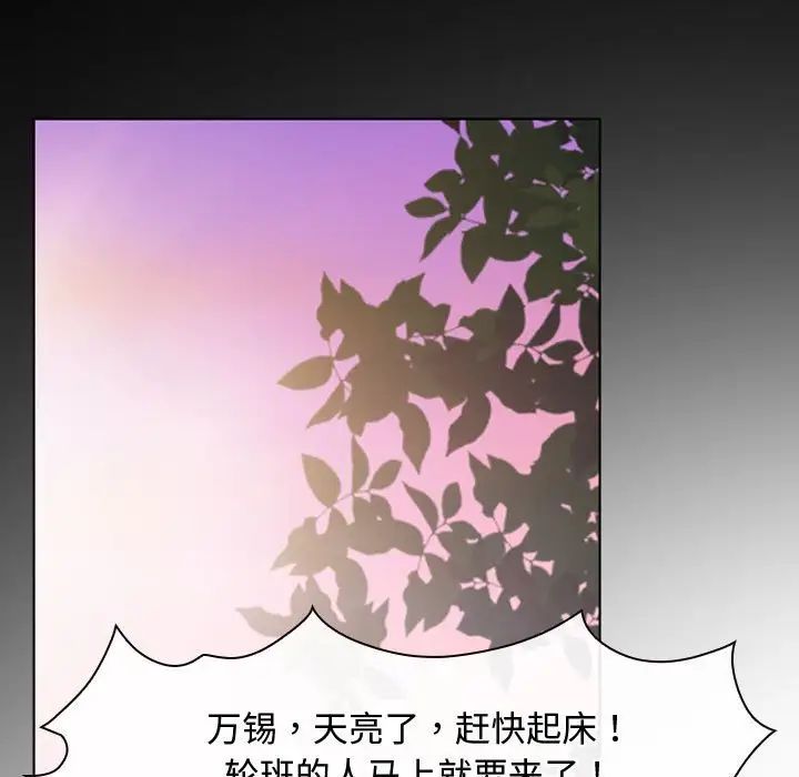 寻找初恋第9話