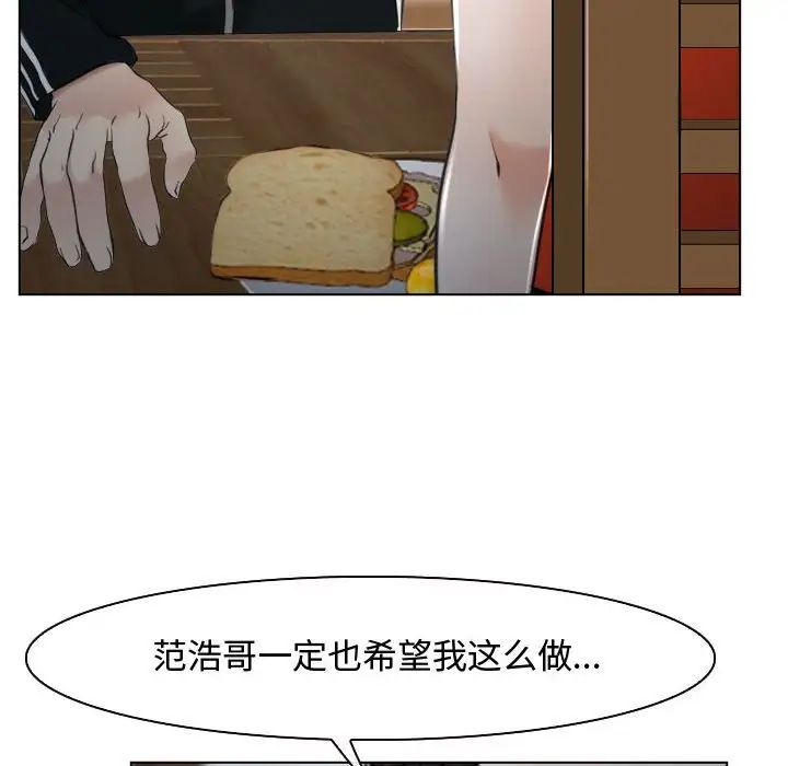 寻找初恋第9話
